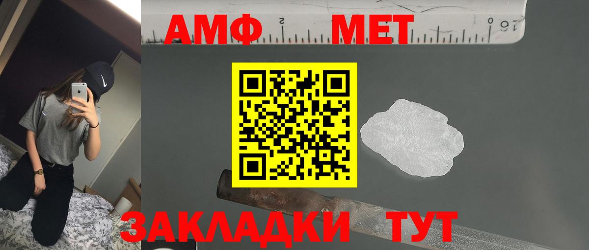 Усть-Джегута  Amphetamine  Amphetamine  Вход с VPN  Amphetamine VHQ 