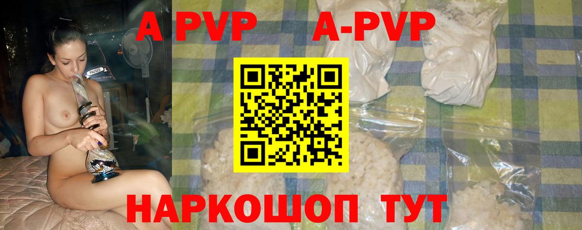 APVP СК КРИС  APVP СК КРИС  Вход с VPN  Усть-Джегута  A PVP  Alpha-PVP Crystall 