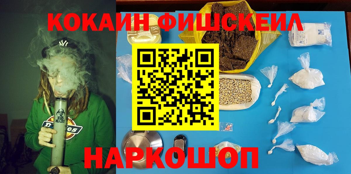 Усть-Джегута  COCAIN 97%  КОКАИН 98%  Вход с VPN 