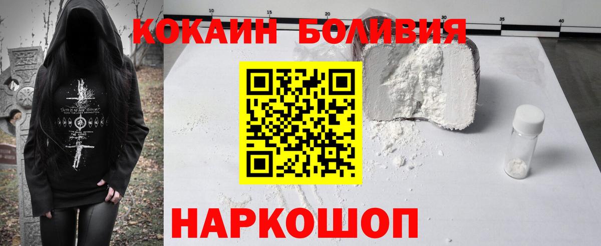 COCAIN Columbia Усть-Джегута