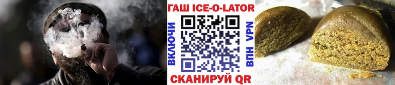 где продают наркотики Усть-Джегута ГАШ ice o lator