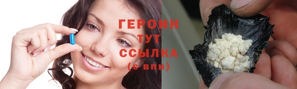 героин Балахна