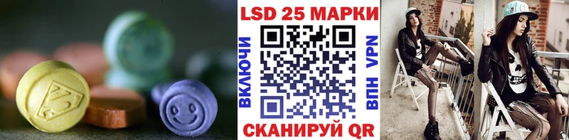 LSD-25 экстази кислота  blacksprut маркетплейс  Усть-Джегута 