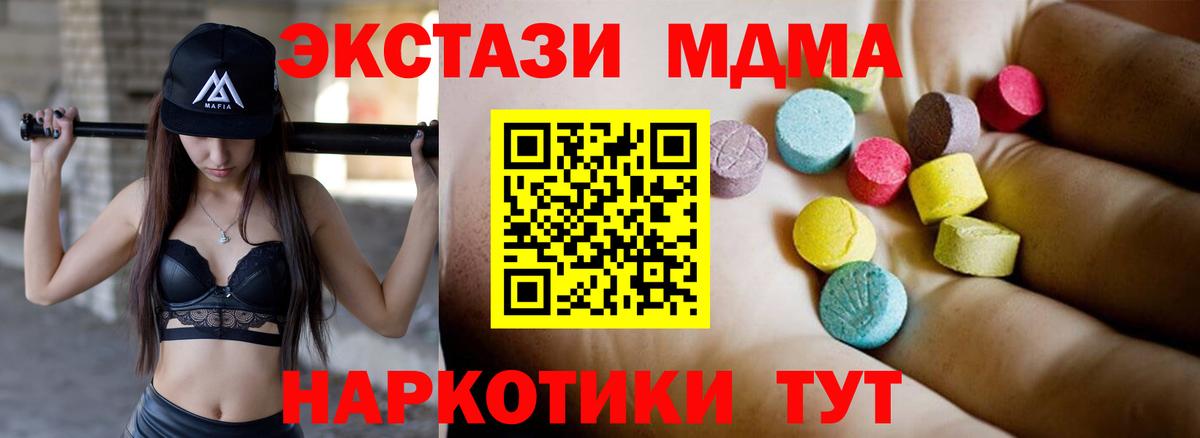 MDMA  Вход с VPN  Усть-Джегута  MDMA кристаллы 