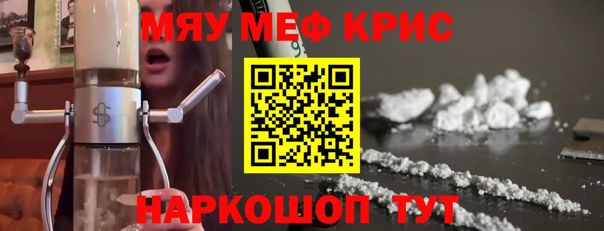 МЯУ-МЯУ 4 MMC  Вход с VPN  Меф  Меф мука  Усть-Джегута 