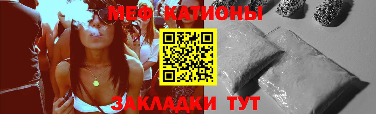 Мефедрон кристаллы Усть-Джегута