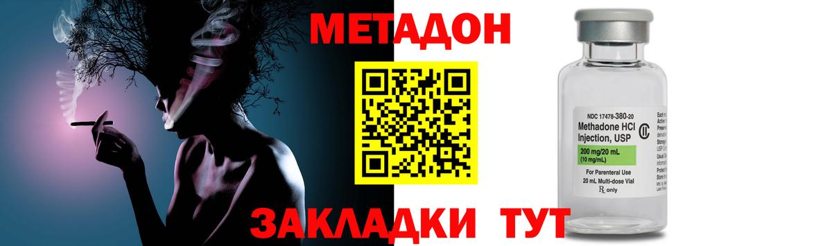МЕТАДОН кристалл  Вход с VPN  Усть-Джегута  МЕТАДОН мёд 