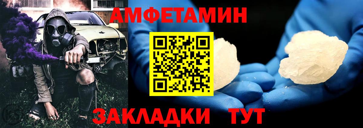 Первитин Methamphetamine Усть-Джегута