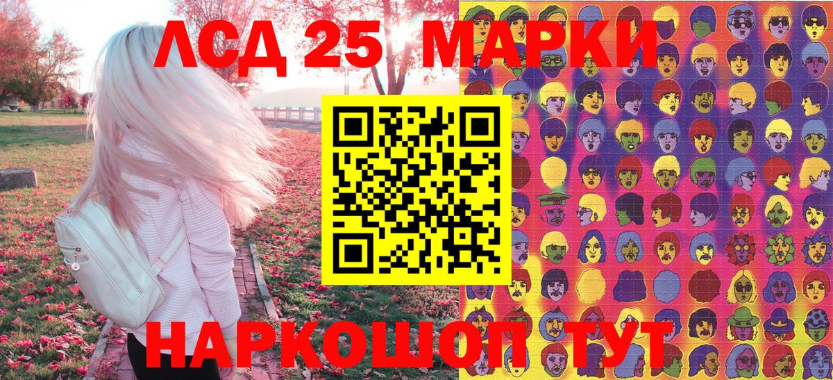 где продают   Марки 25I-NBOMe 1,8мг  Марки 25I-NBOMe 1,8мг  Вход с VPN  Усть-Джегута 