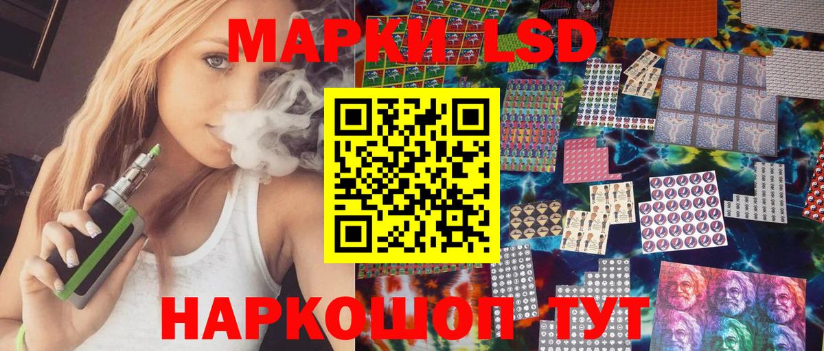 Наркотические марки 1,8мг Усть-Джегута