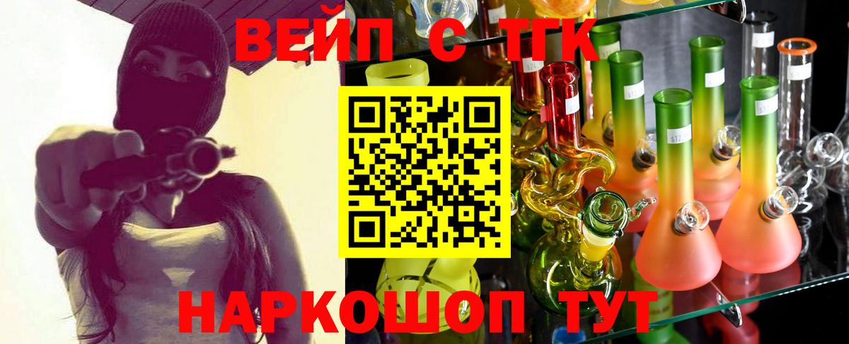 Дистиллят ТГК вейп  купить  сайты  Усть-Джегута  Вход с VPN 